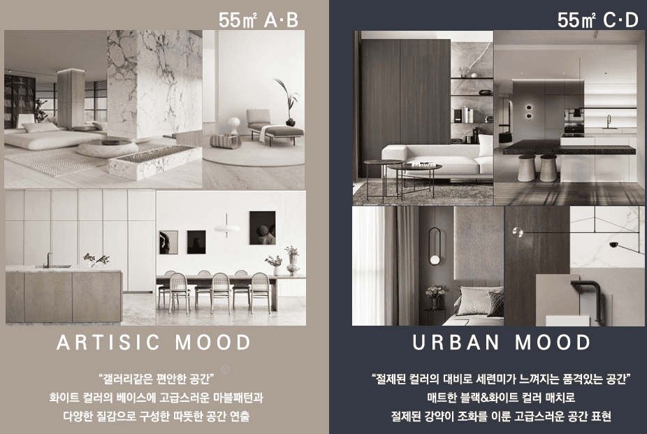 안양한양수자인리버뷰 인테리어