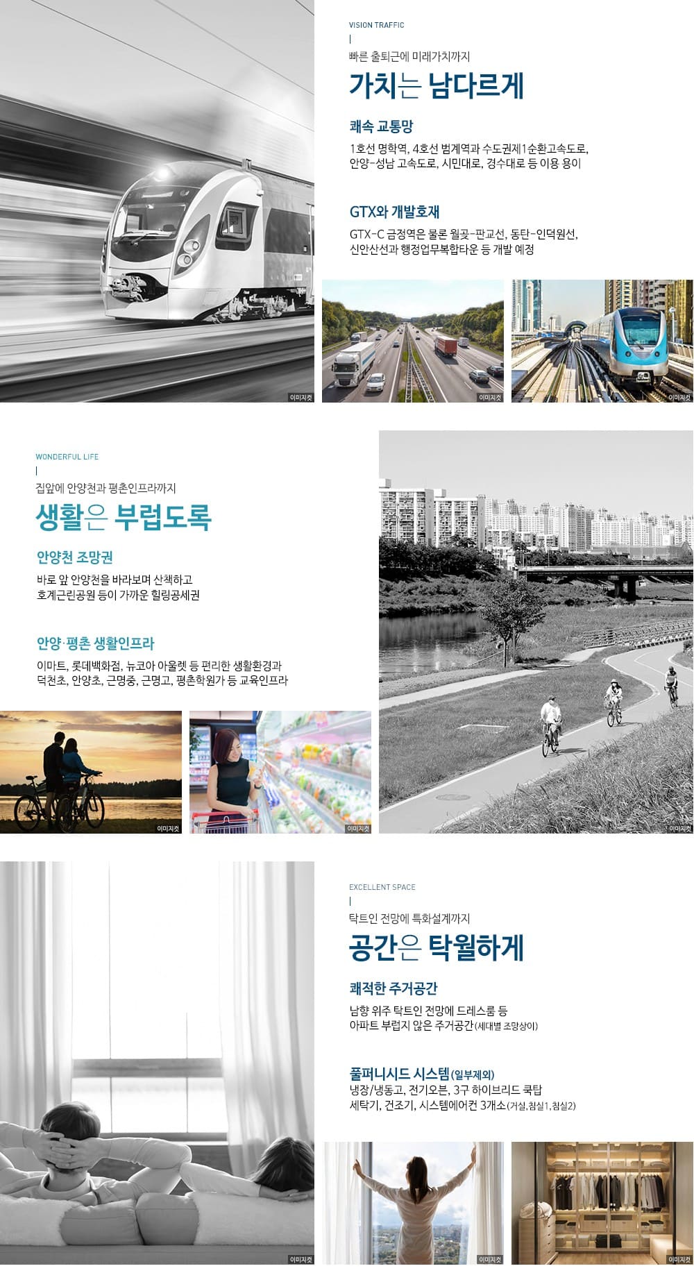 안양한양수자인리버뷰 입지