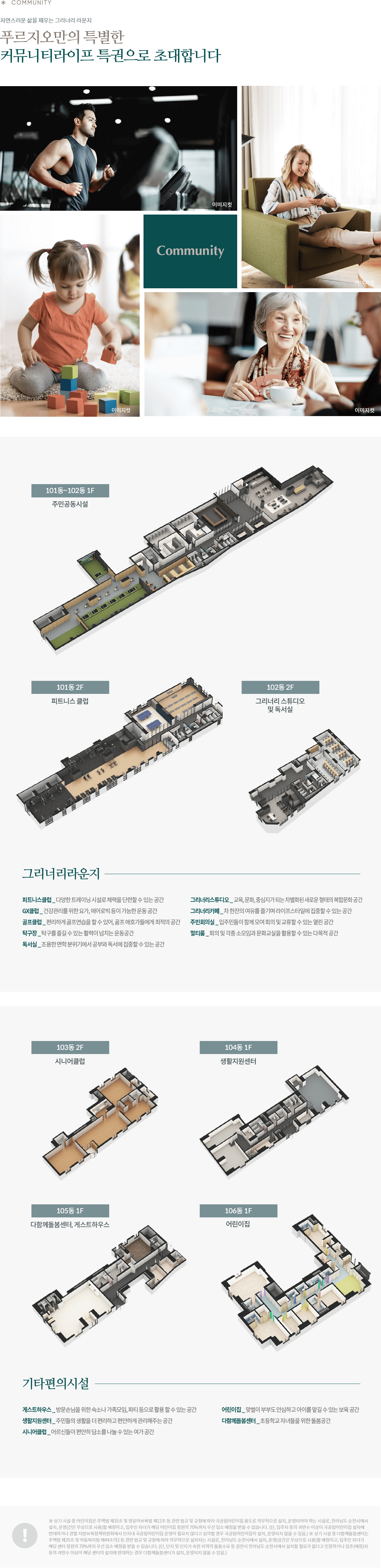 순천 푸르지오 더퍼스트