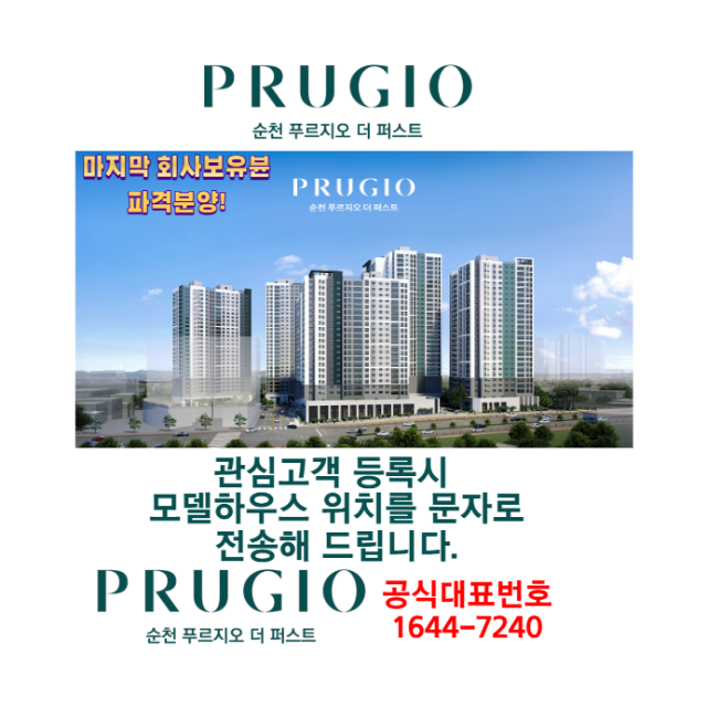 모델하우스 예약