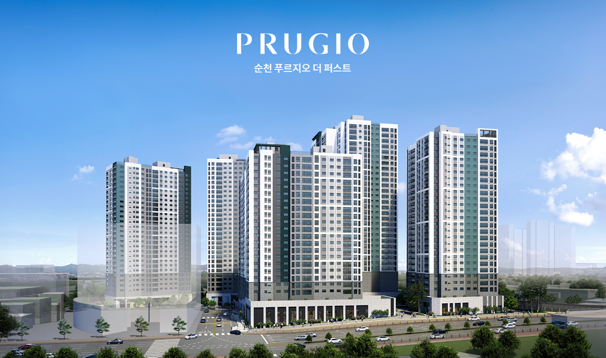 순천푸르지오 특별혜택