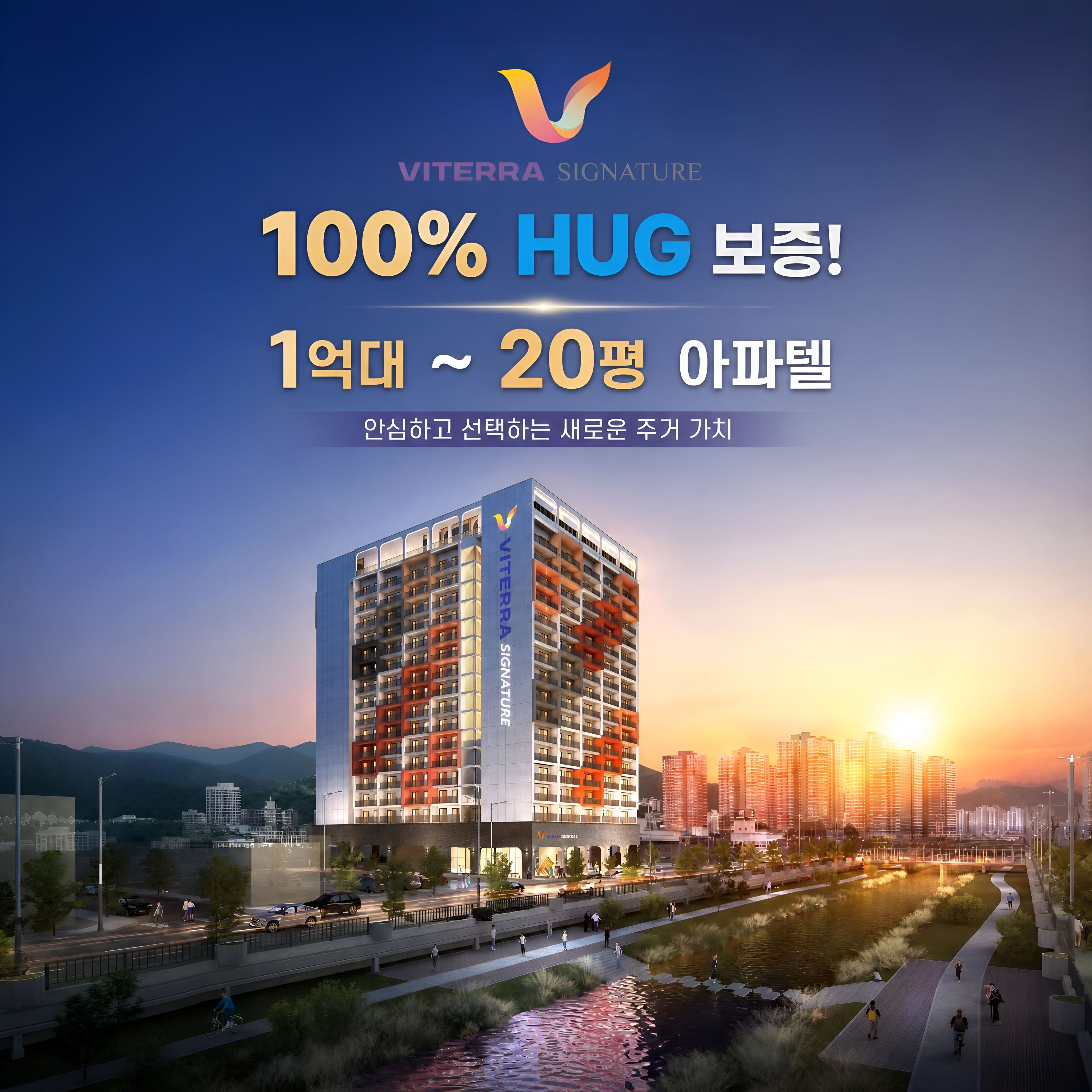 비테라시그니처 조감도